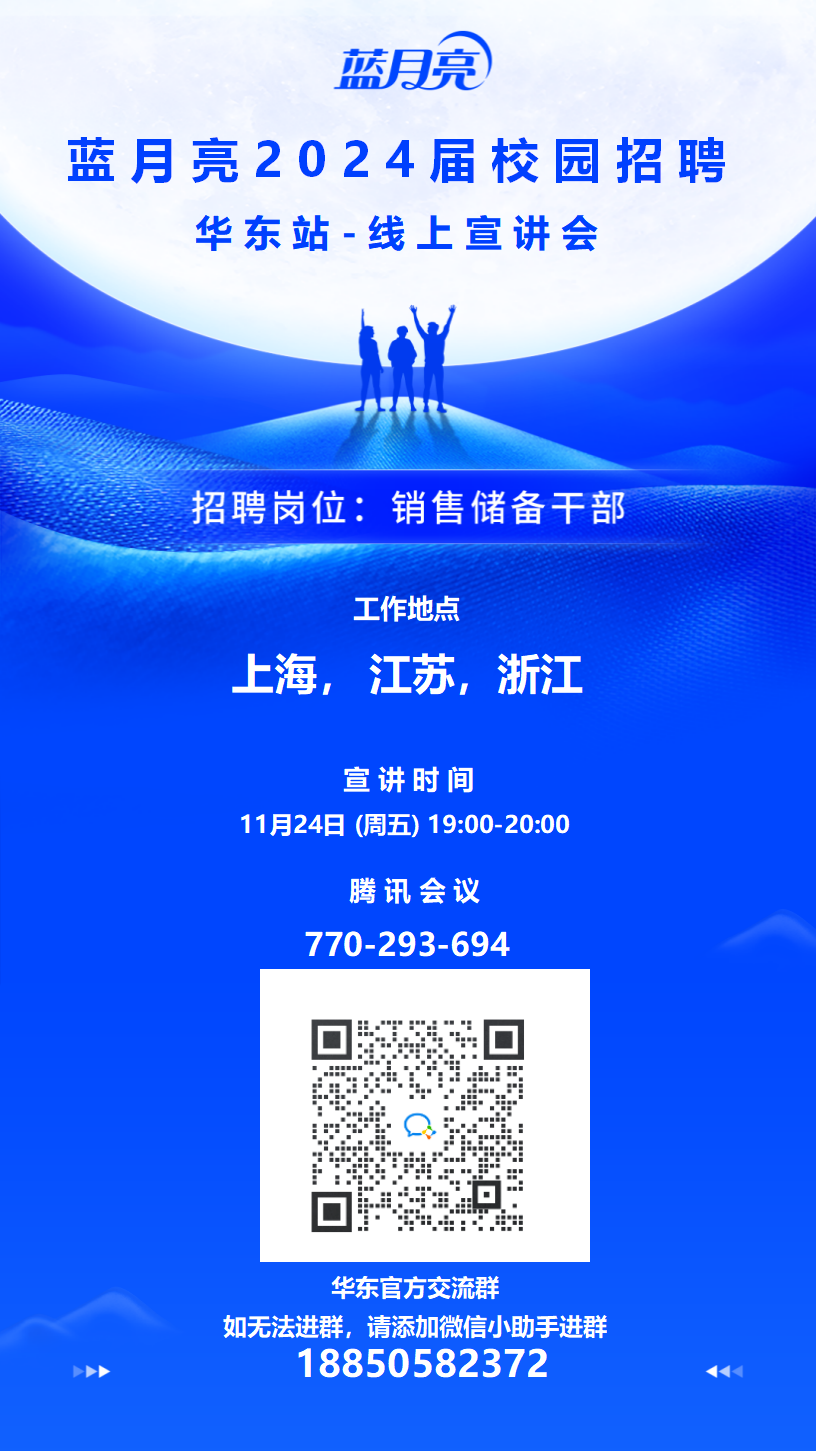 24届储干秋招线上海报_01(1).png