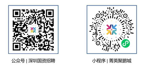 1744339881380105.png 2公众号|深圳国资招聘小程序|靖英聚哟城